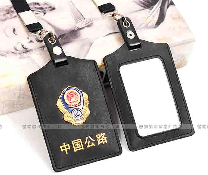 公路工作證卡套