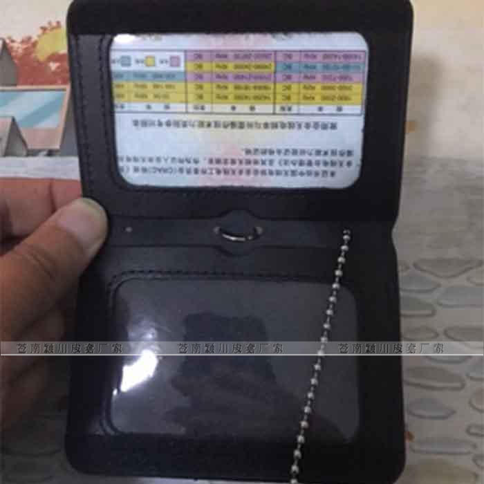 真皮工作證皮套
